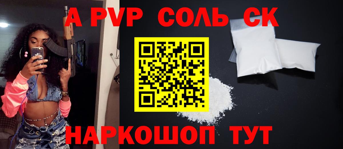 Alpha-PVP Crystall Чусовой