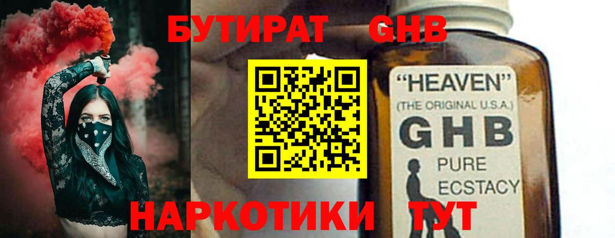 Чусовой  БУТИРАТ Butirat  Вход с VPN 