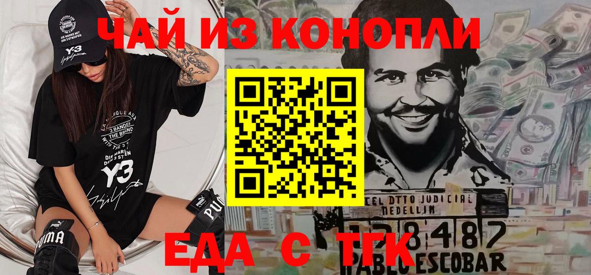 Чусовой  Cannafood конопля  Вход с VPN 