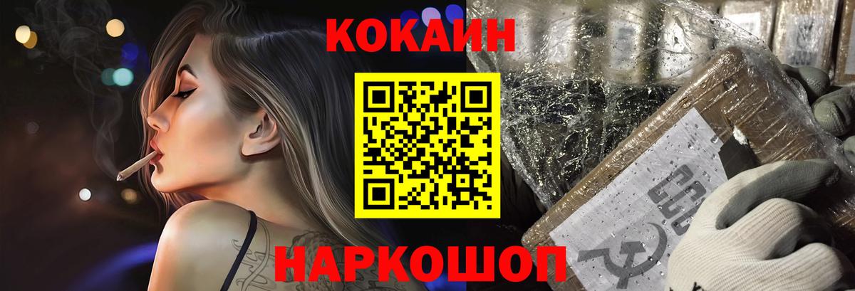 Чусовой  COCAIN Эквадор  Вход с VPN  Cocaine Columbia 
