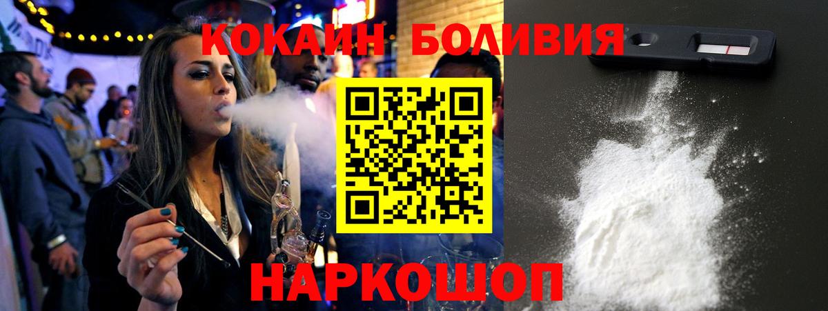 Кокаин FishScale Чусовой