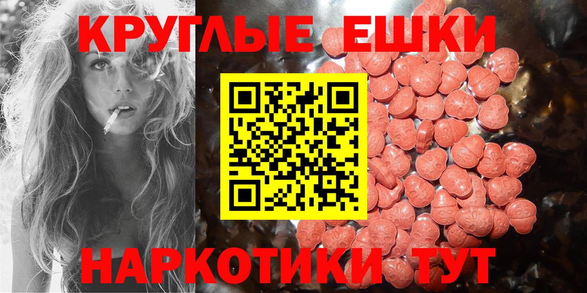 Экстази  Ecstasy XTC  ОМГ ОМГ вход  Чусовой  Ecstasy 250 мг  Вход с VPN 