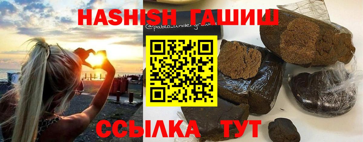 ГАШИШ убойный  Гашиш ice o lator  ГАШИШ  Чусовой  Вход с VPN 