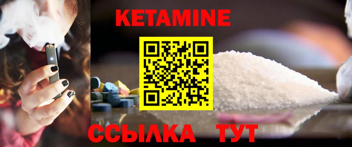 Чусовой  Кетамин VHQ  Вход с VPN  КЕТАМИН VHQ 