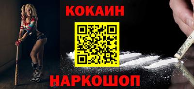 кокаин перу Малоярославец