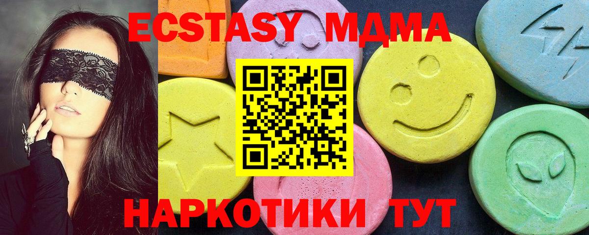 MDMA crystal Чусовой