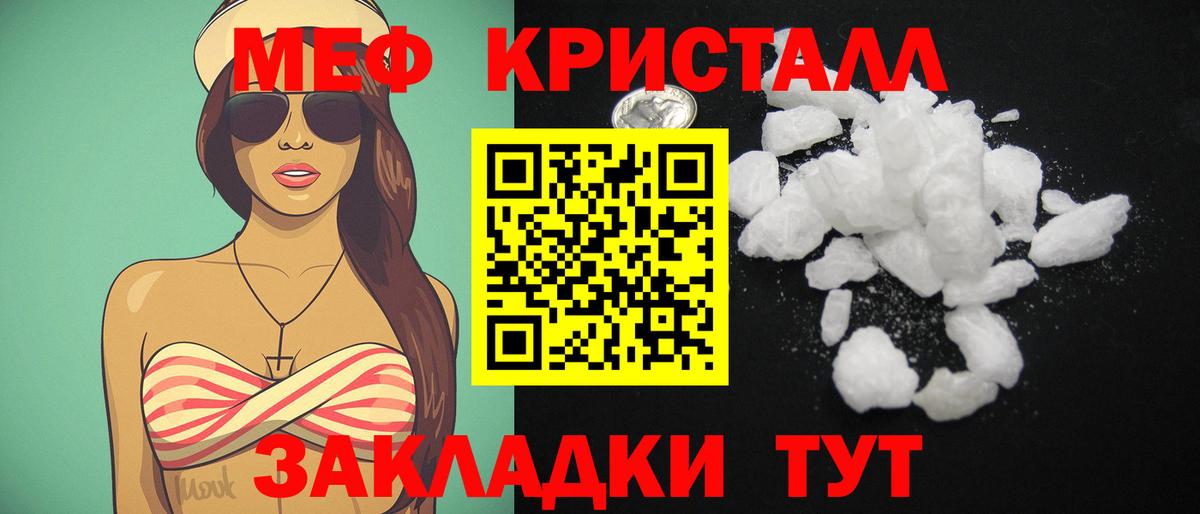 МЕФ  МЕФ  Вход с VPN  Чусовой  Меф 4 MMC  Мефедрон 4 MMC 