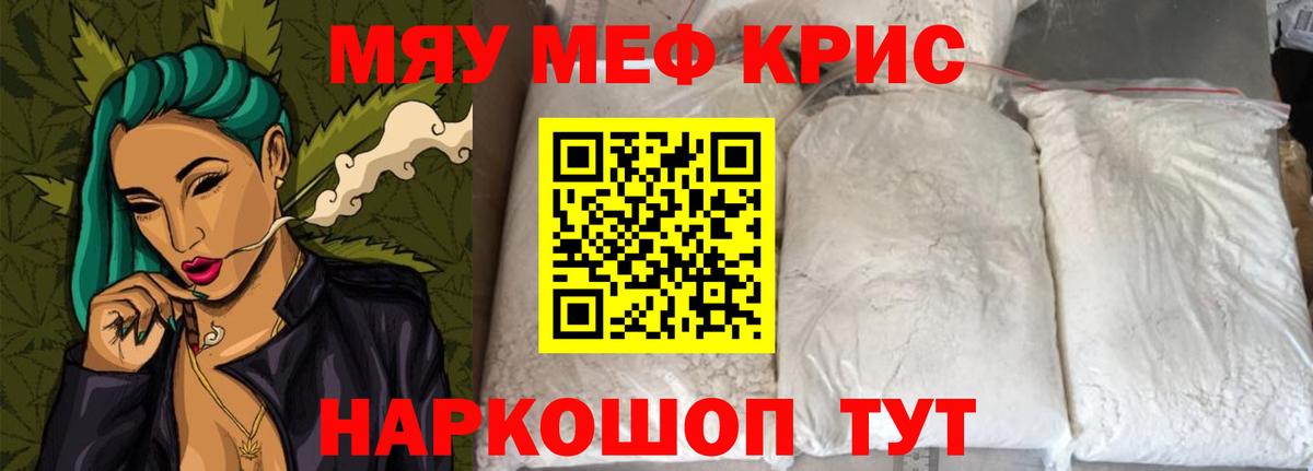 МЕФ кристаллы Чусовой