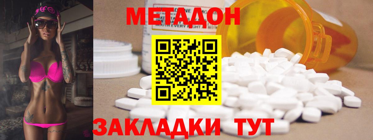 Метадон белоснежный  Вход с VPN  Чусовой 