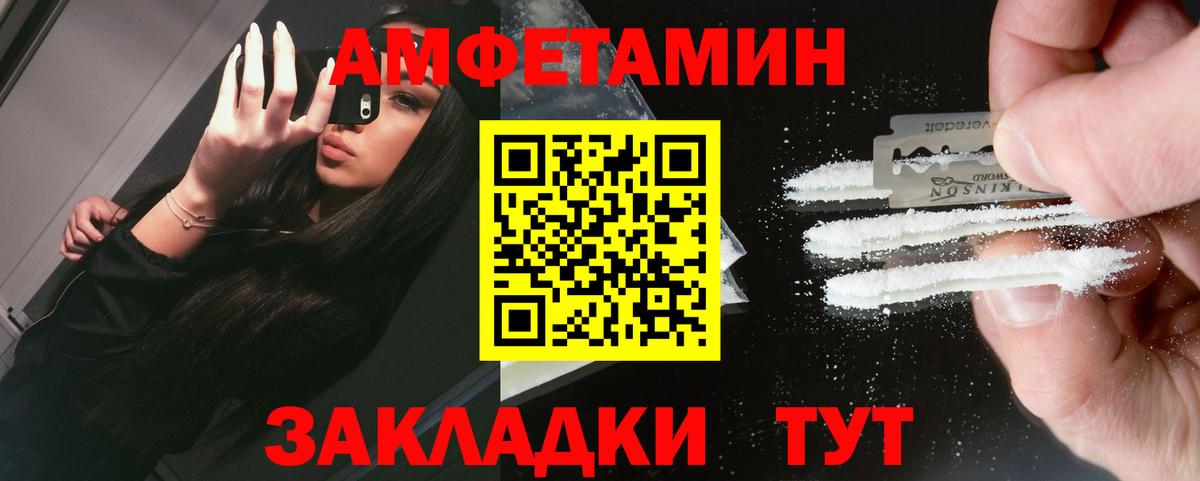 Метамфетамин пудра Чусовой