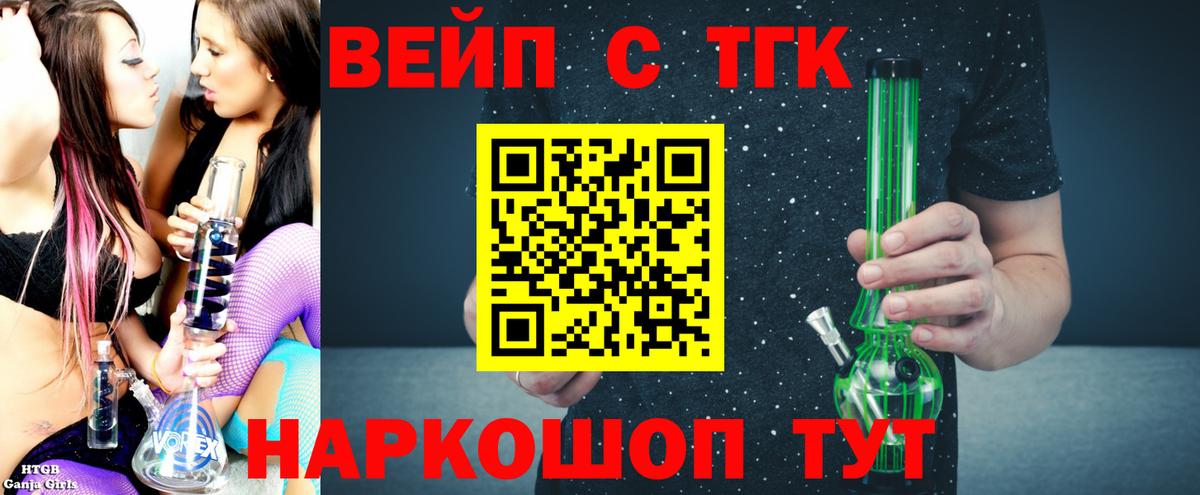 ТГК Wax  как найти закладки  Чусовой  Дистиллят ТГК вейп с тгк  Вход с VPN 