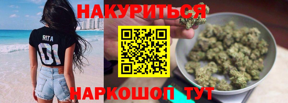 МЕФ кристаллы  ТГК  Кокаин  Альфа ПВП СОЛЬ   Вход с VPN  Чусовой  Марихуана  ГАШ  LSD-25 