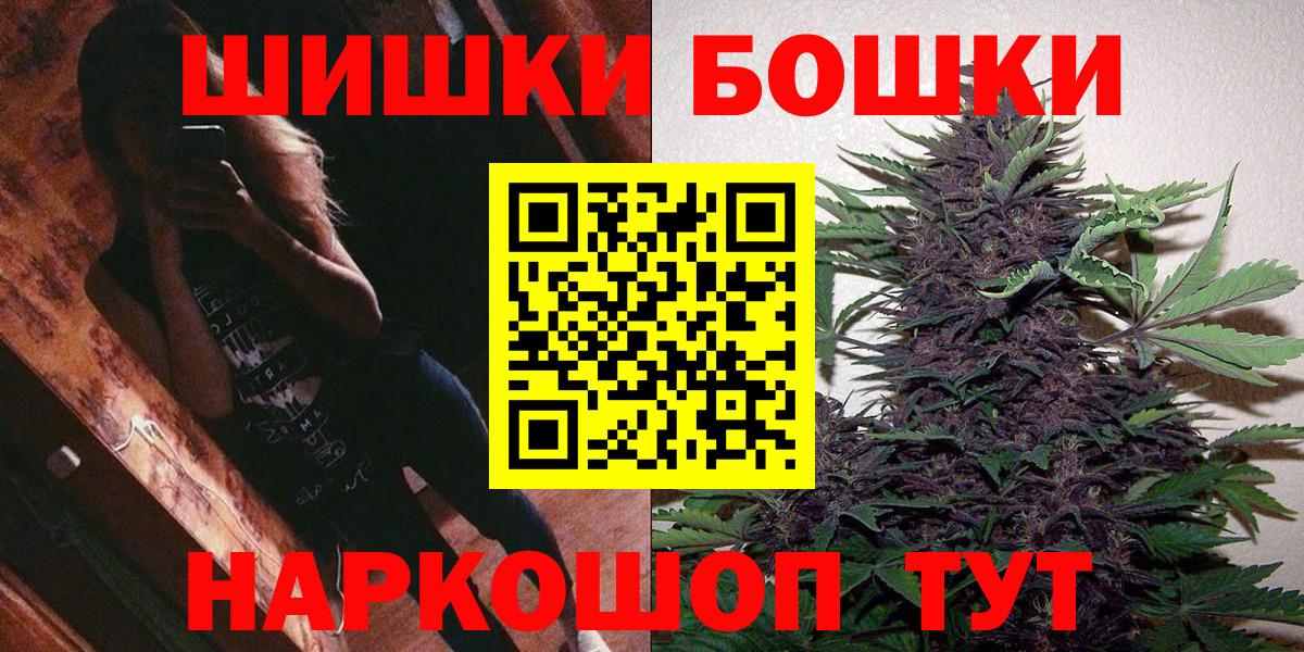 Каннабис планчик  Марихуана THC 21%  МАРИХУАНА AK-47  Вход с VPN  Чусовой  Канабис Bruce Banner 